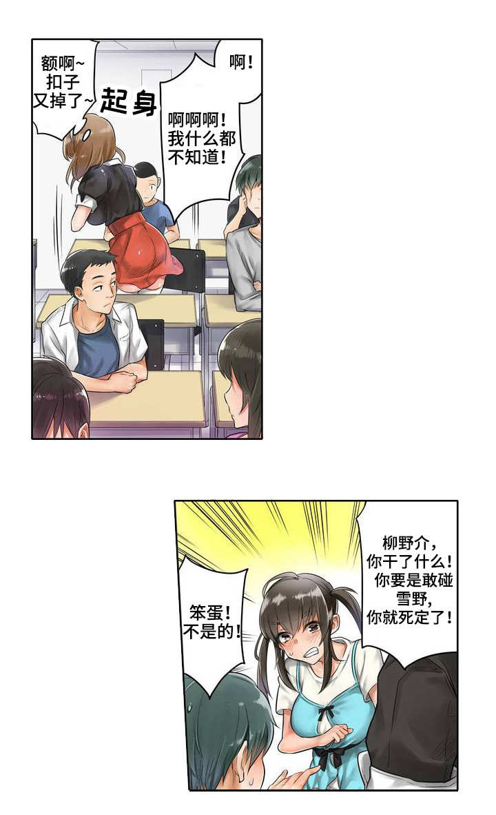 庆典狂欢漫画,第2章：马1图