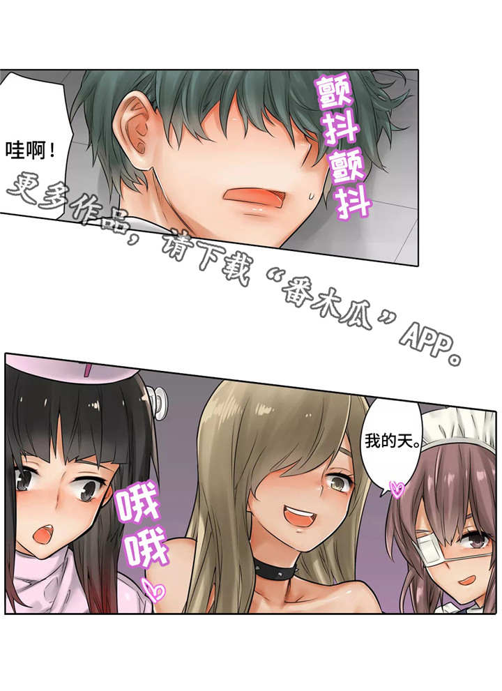 庆典狂欢漫画,第18章：鬼怪聚会5图