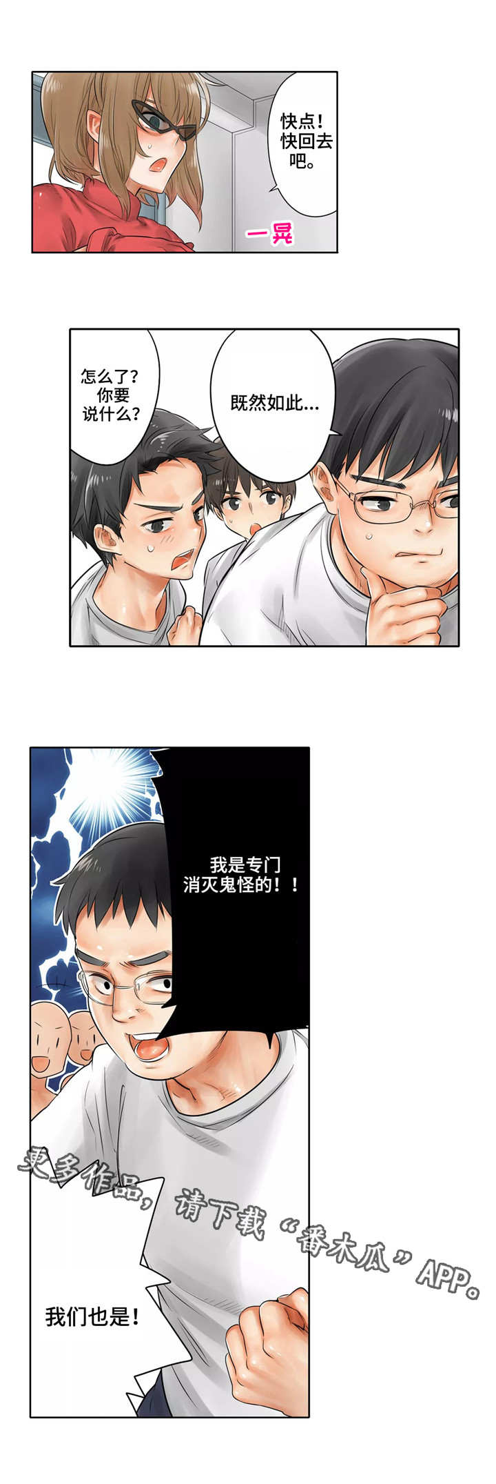 狂欢节怎么庆祝漫画,第10章：鬼怪姐姐5图