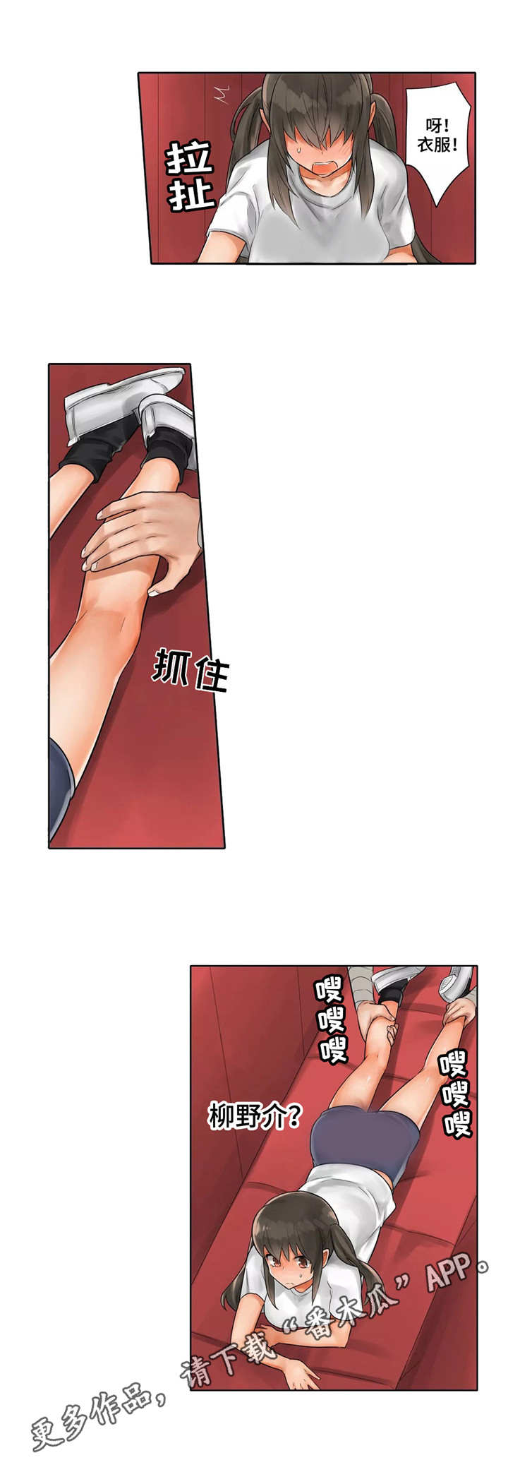 欢聚庆典漫画,第13章：分叉口5图