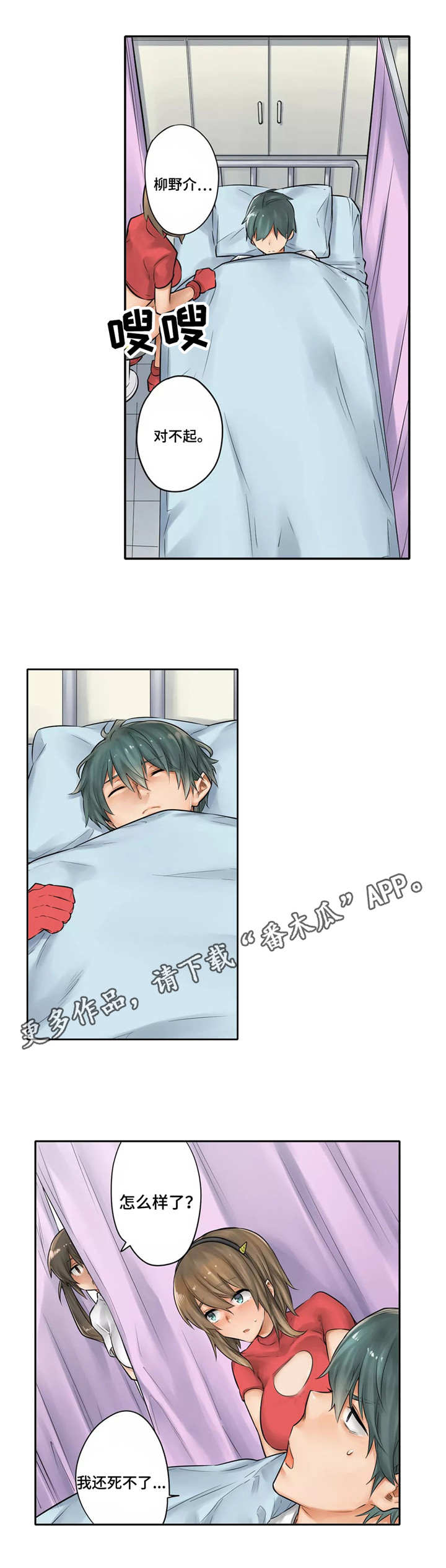 庆典之门boss怎么打漫画,第21章：滑倒5图