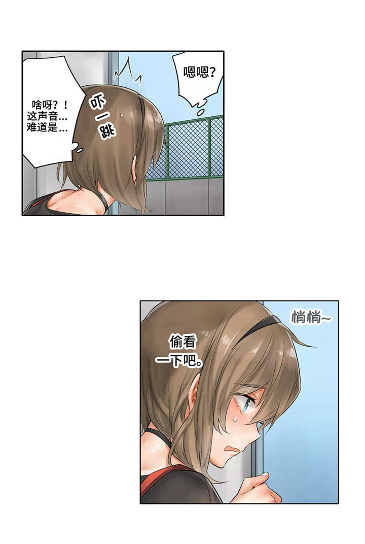 庆典狂欢漫画,第9章：天台2图