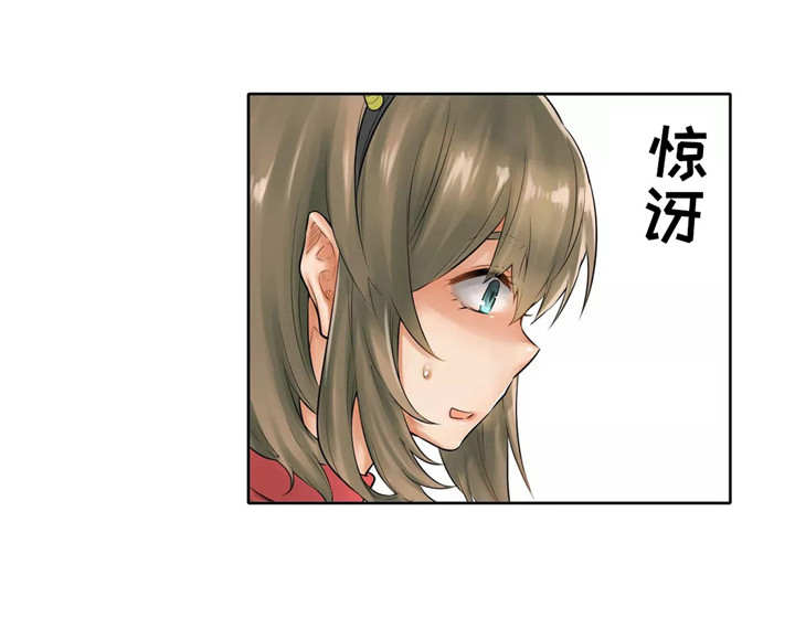 庆典狂欢漫画完整版漫画,第21章：滑倒3图