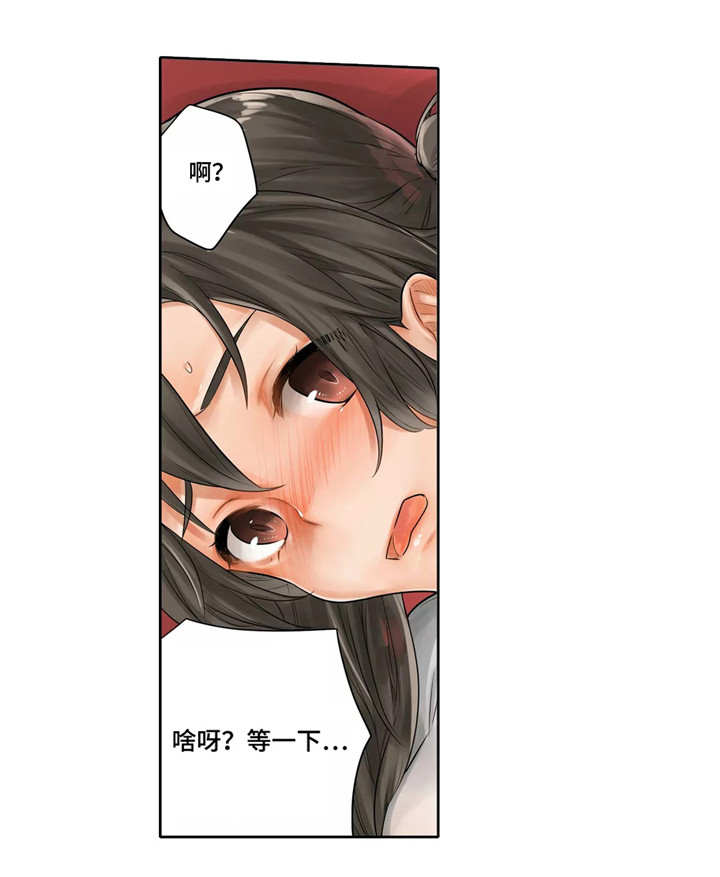 欢聚庆典漫画,第13章：分叉口1图