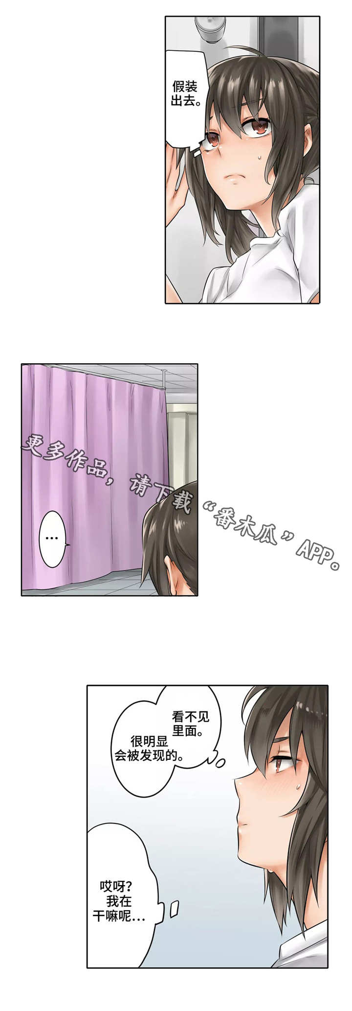 庆典狂欢漫画完整版漫画,第23章：道歉4图