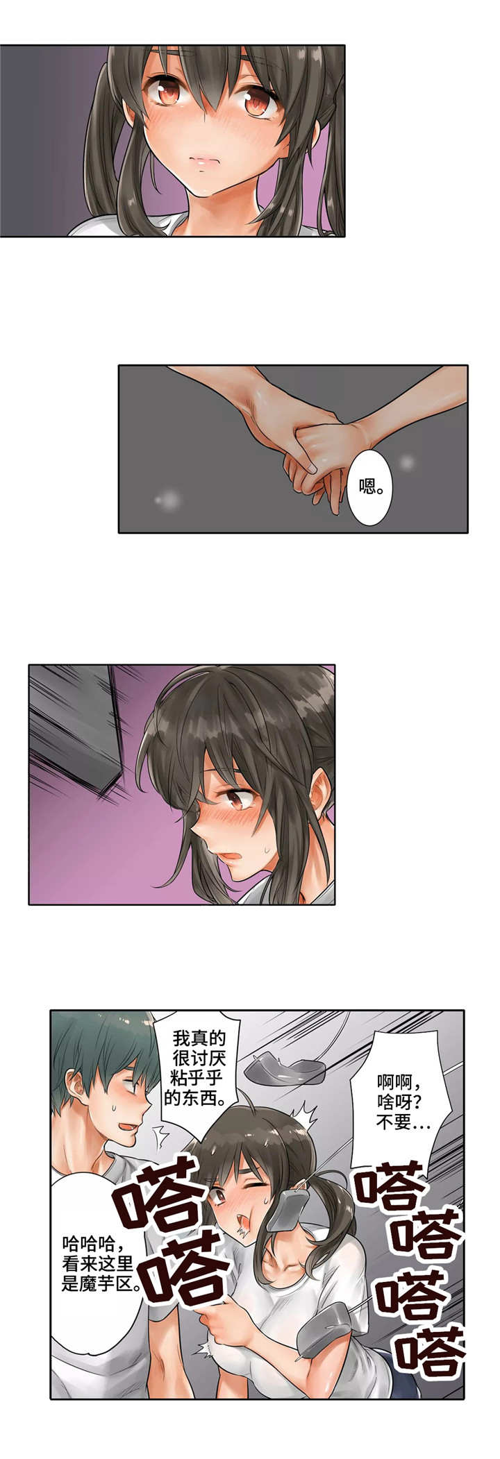 庆典狂欢boss打法漫画,第12章：鬼屋3图