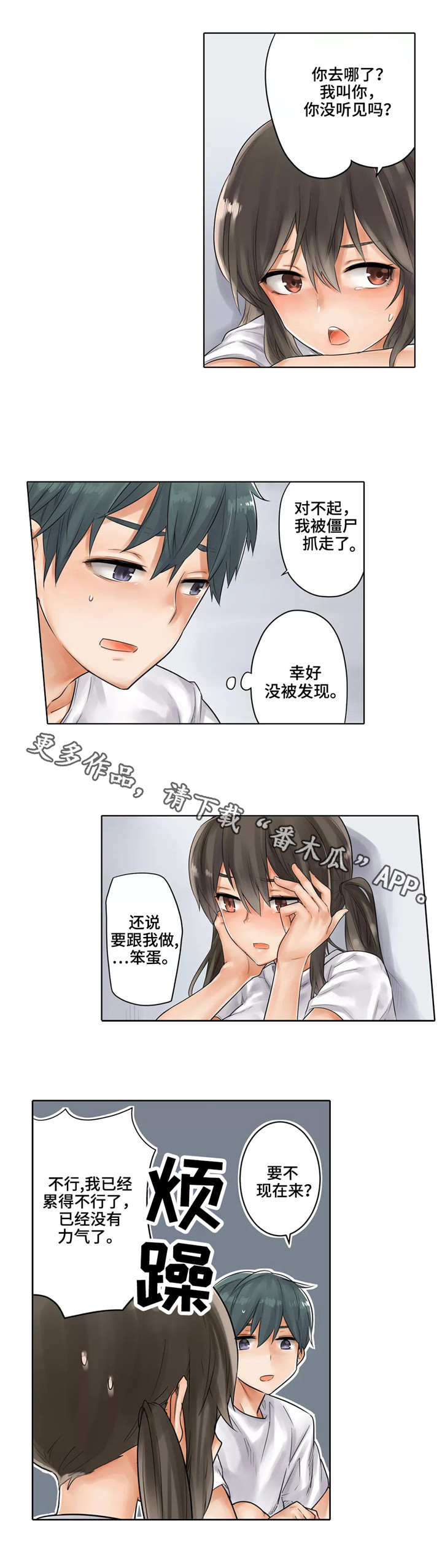 狂欢节怎么庆祝漫画,第20章：逃出鬼屋5图