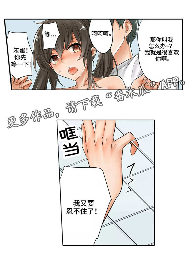 狂欢节怎么庆祝漫画,第10章：鬼怪姐姐3图