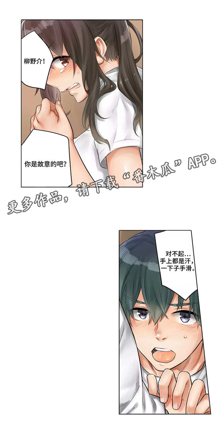 庆典狂欢漫画,第4章：暂停演出2图