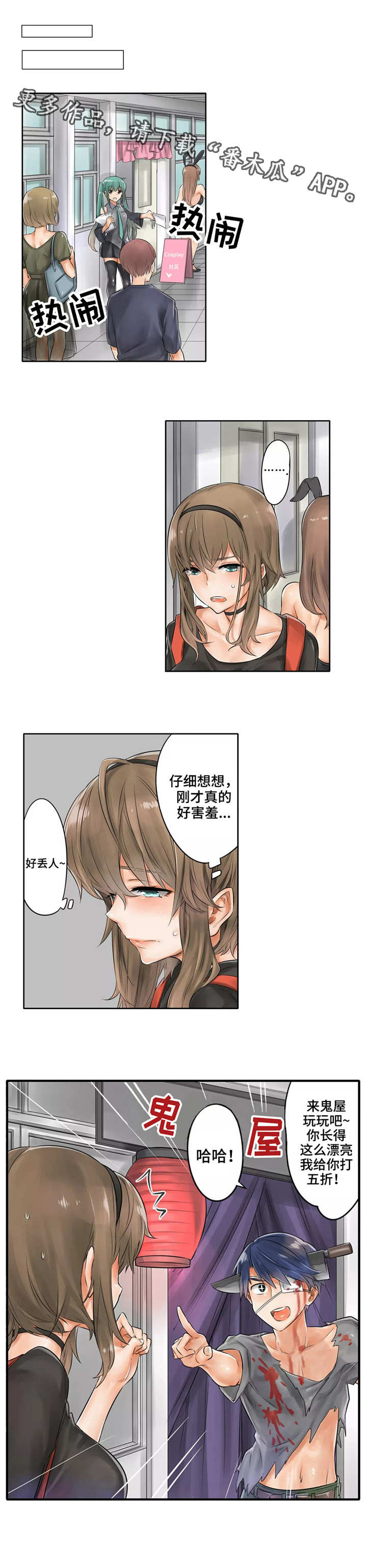 庆典拼音漫画,第8章：原谅5图