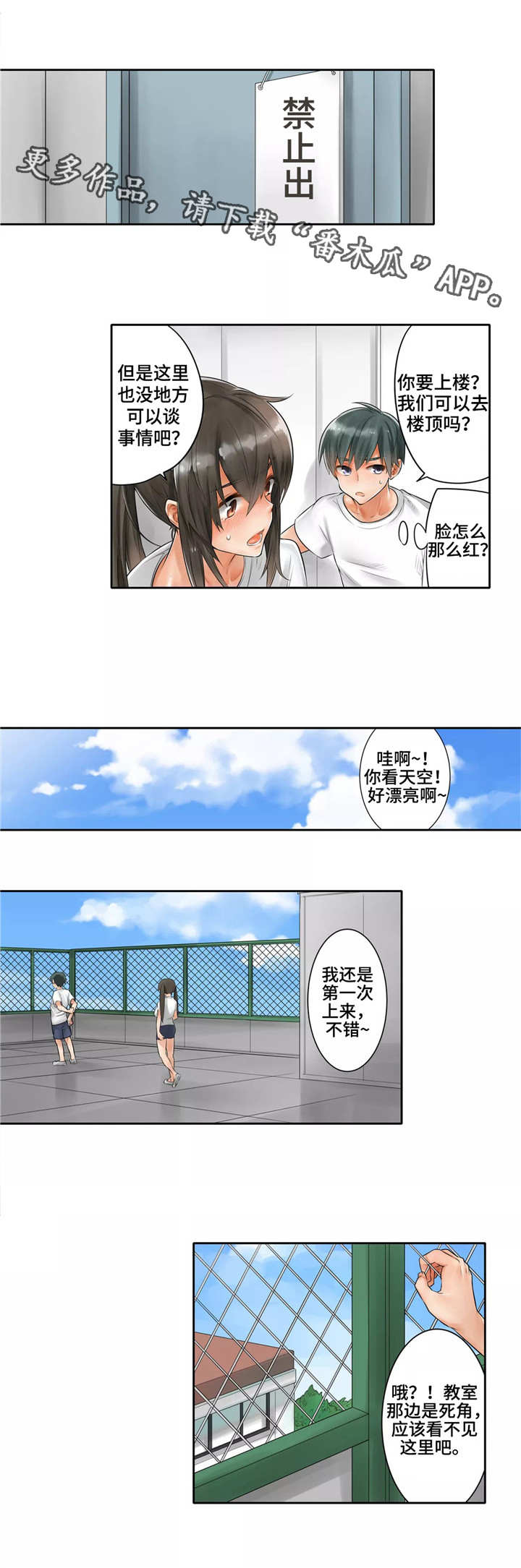 庆典蛋糕图片长方形漫画,第8章：原谅3图