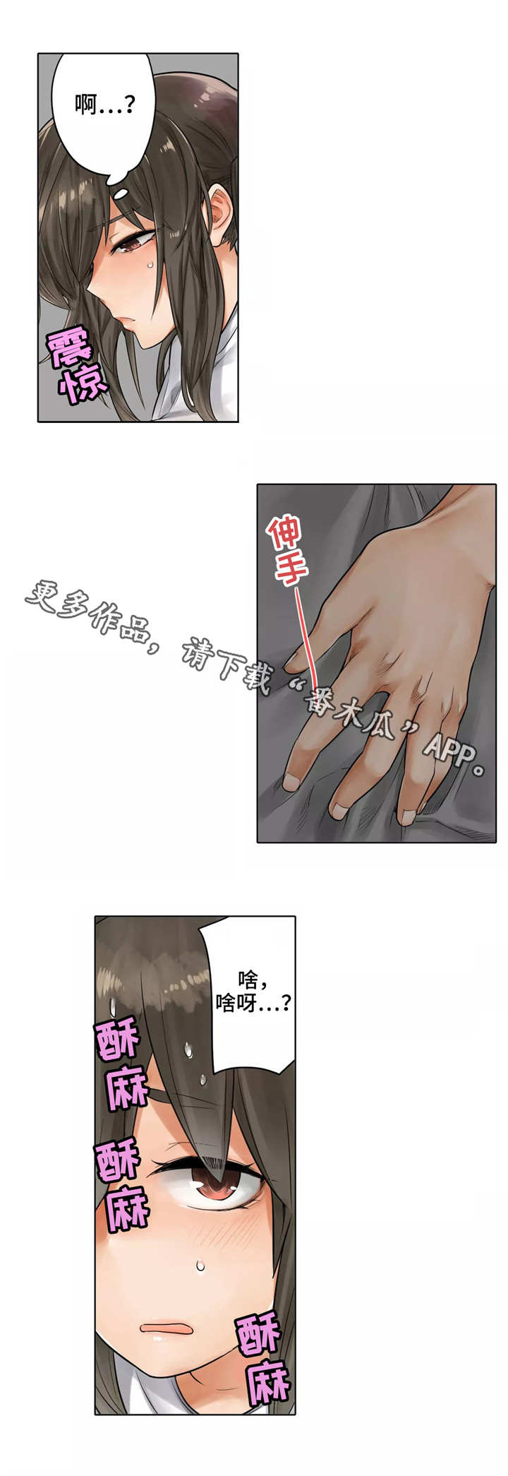 狂欢节怎么庆祝漫画,第16章：差一点2图