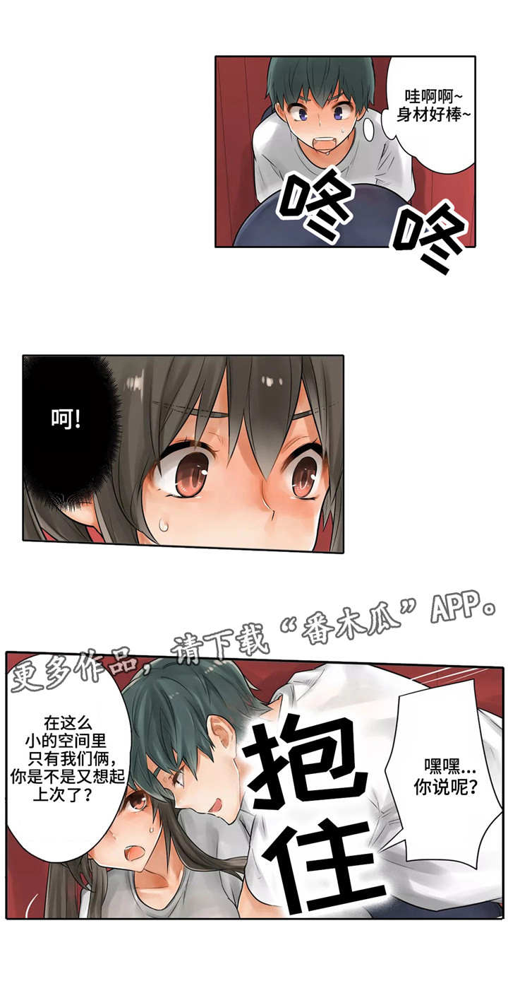 庆典狂欢漫画,第13章：分叉口5图