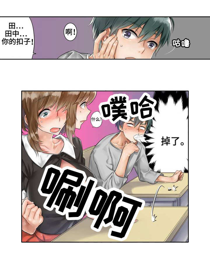 狂欢节怎么庆祝漫画,第1章：选角5图