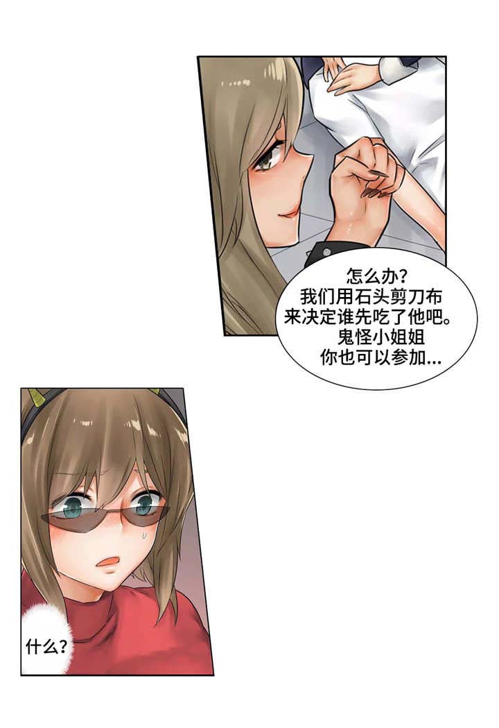 庆典狂欢漫画,第18章：鬼怪聚会2图
