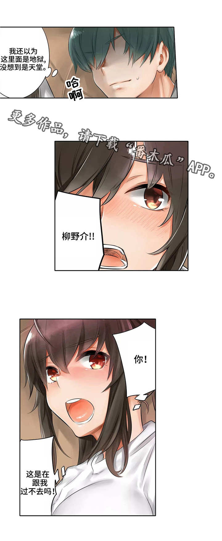 庆典狂欢漫画,第4章：暂停演出4图