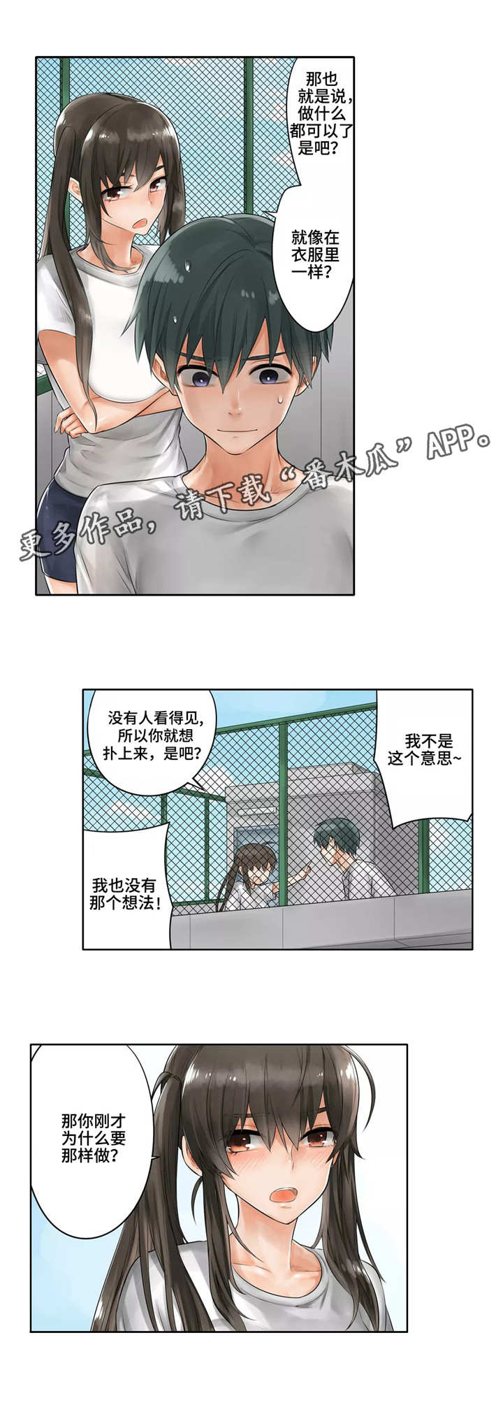 庆典蛋糕图片长方形漫画,第8章：原谅4图