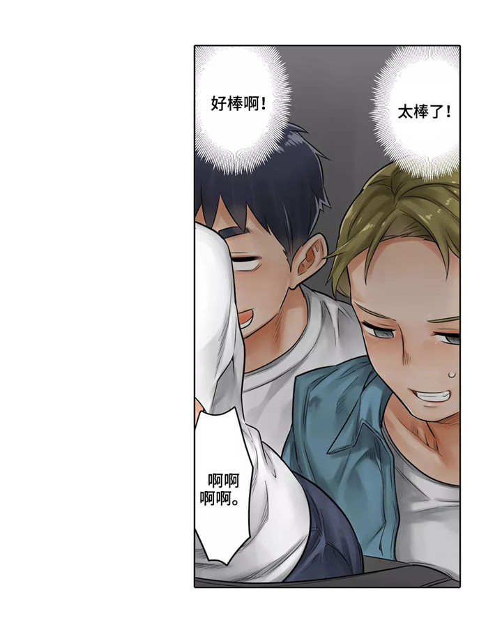 狂欢节怎么庆祝漫画,第16章：差一点1图