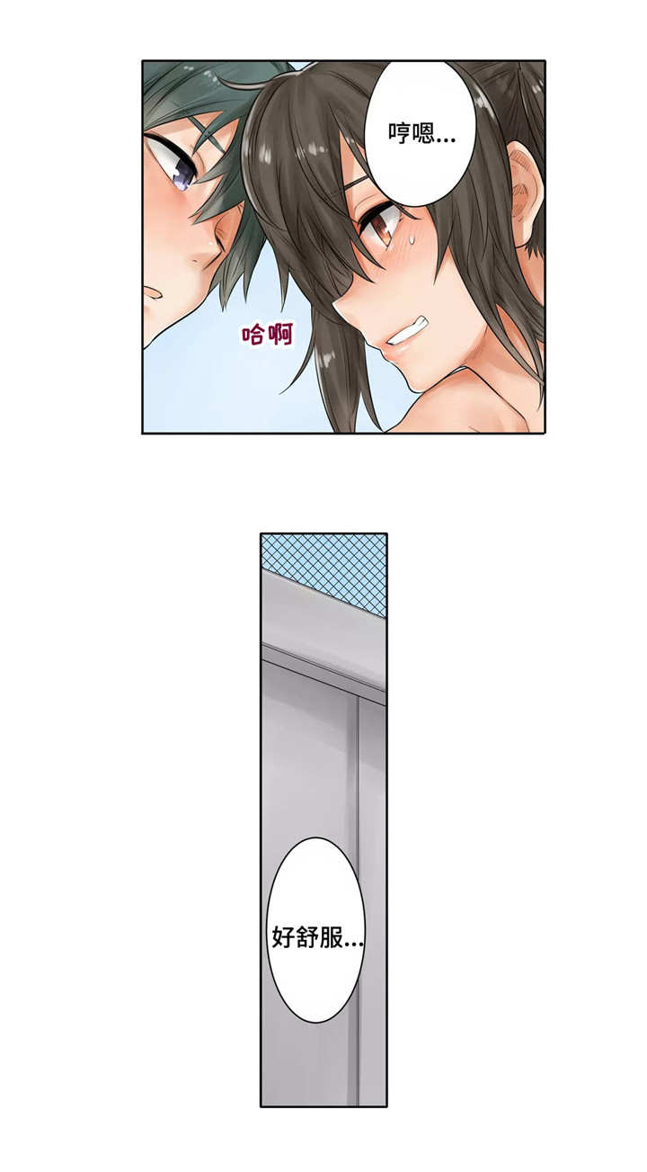 庆典狂欢漫画,第9章：天台2图