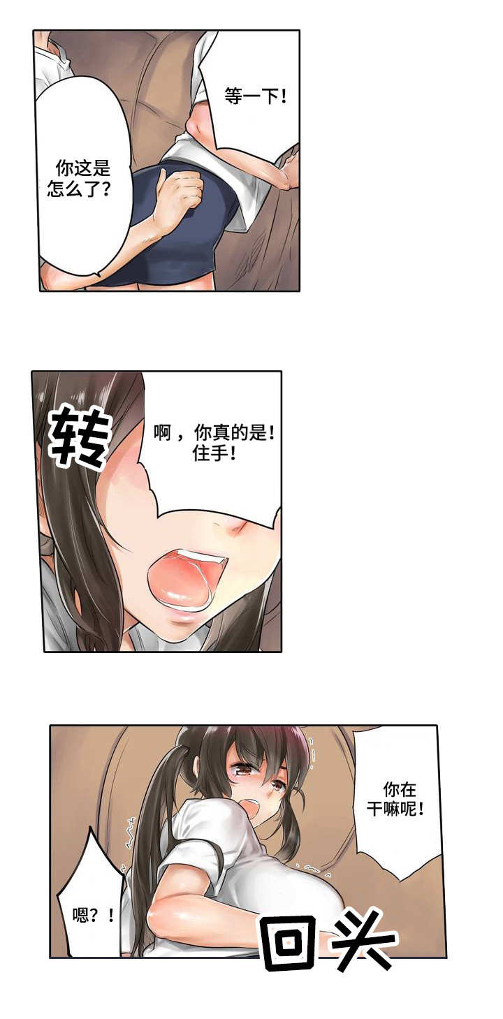 庆典狂欢漫画,第2章：马2图