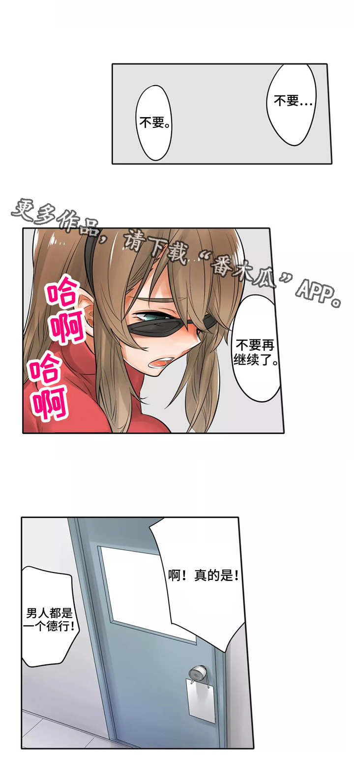 狂欢节怎么庆祝漫画,第10章：鬼怪姐姐1图
