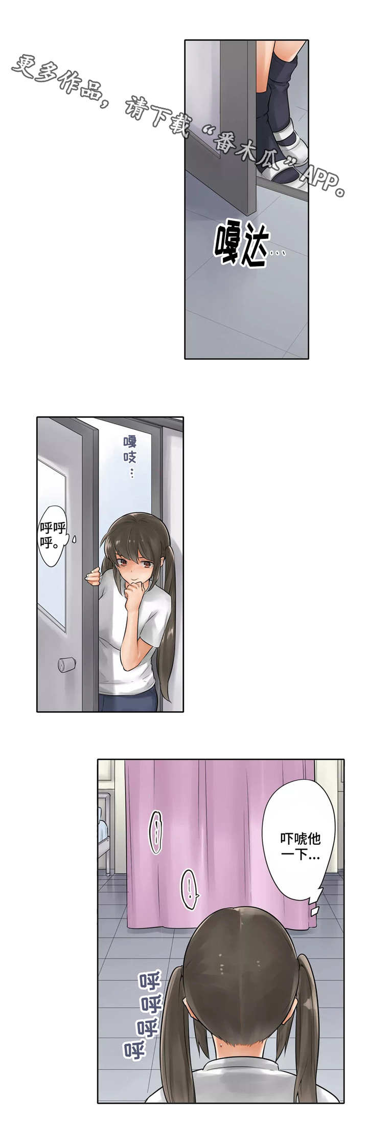 庆典狂欢boss打法漫画,第22章：医务室1图