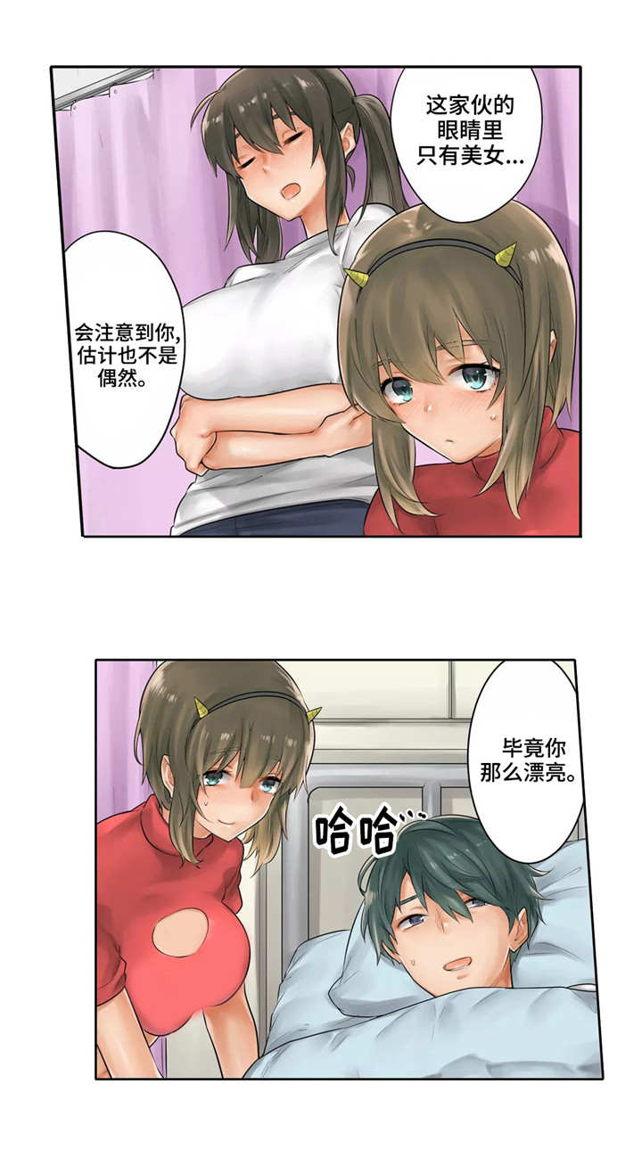 庆典狂欢逆战最新漫画,第22章：医务室1图