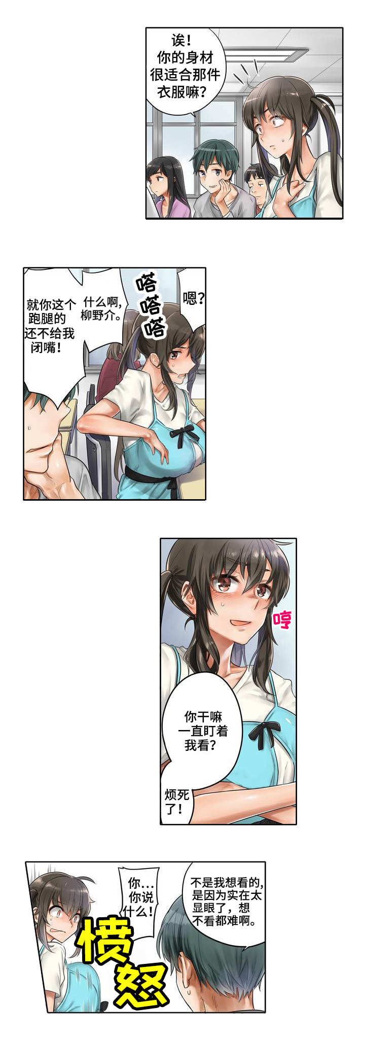 狂欢节怎么庆祝漫画,第1章：选角3图