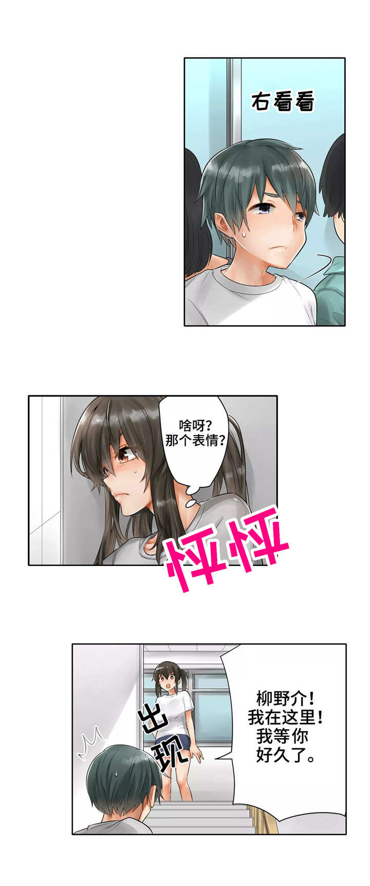 庆典蛋糕图片长方形漫画,第8章：原谅2图