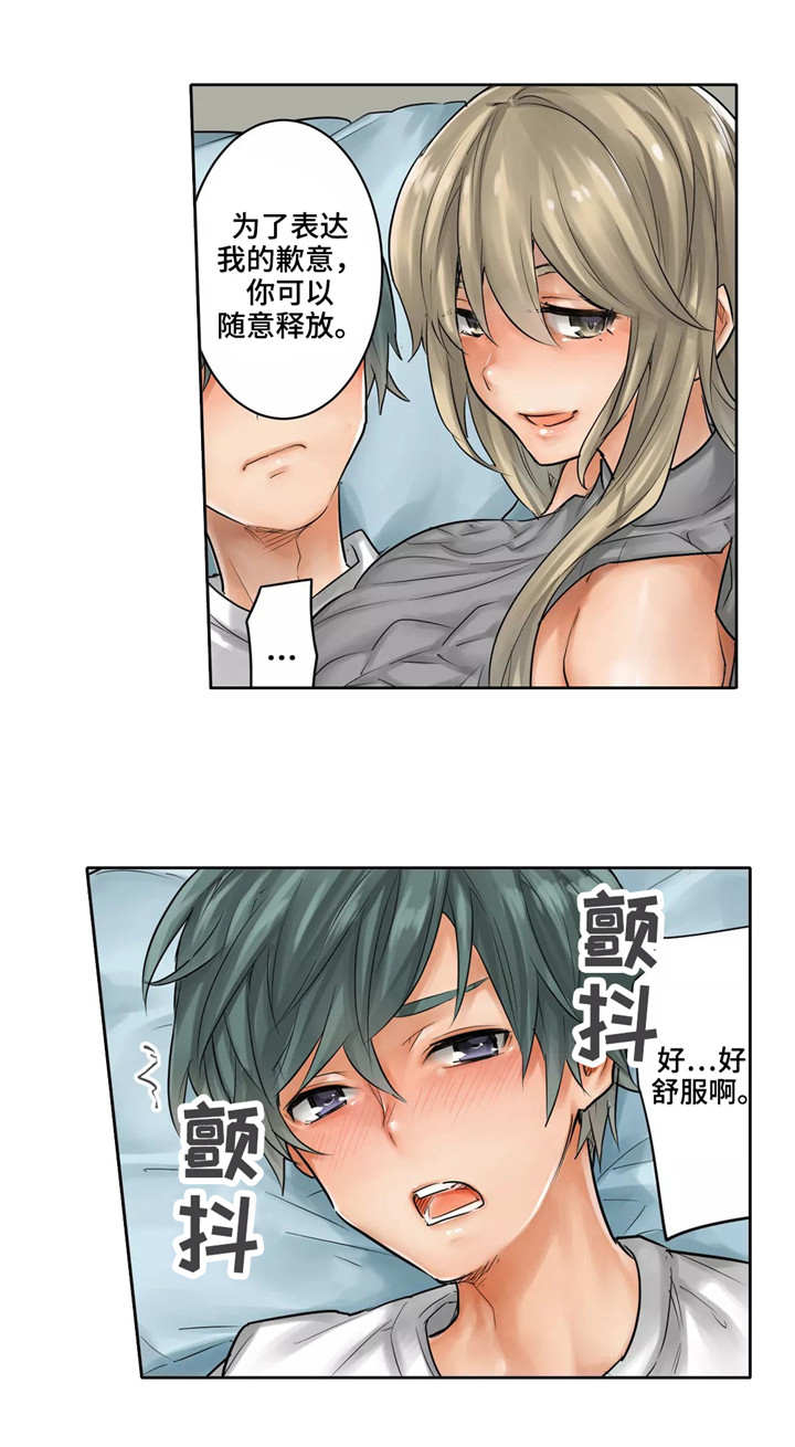 庆典狂欢漫画,第24章：表白1图