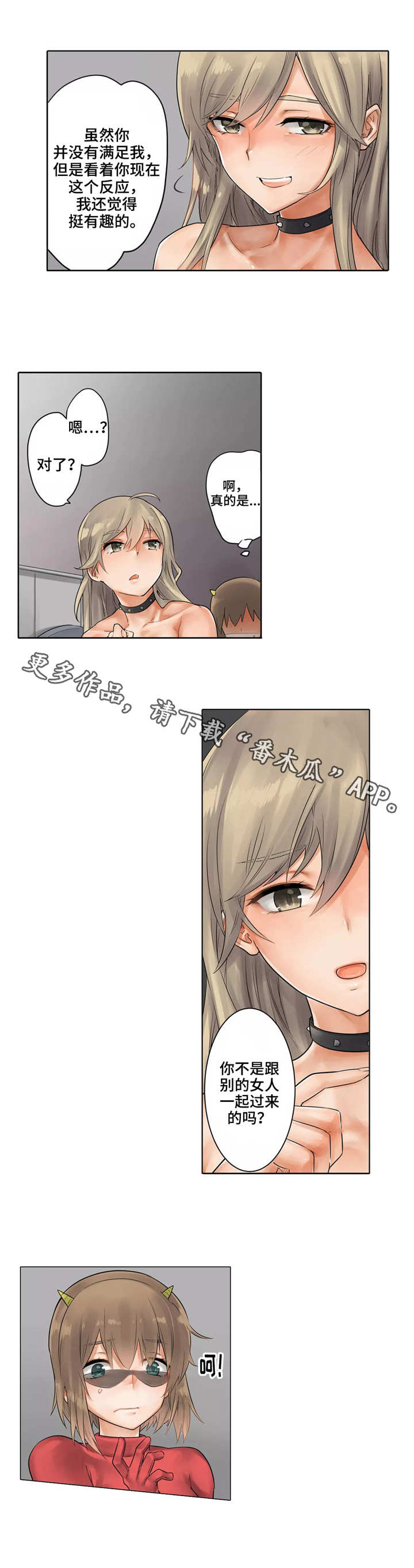 狂欢节怎么庆祝漫画,第20章：逃出鬼屋1图