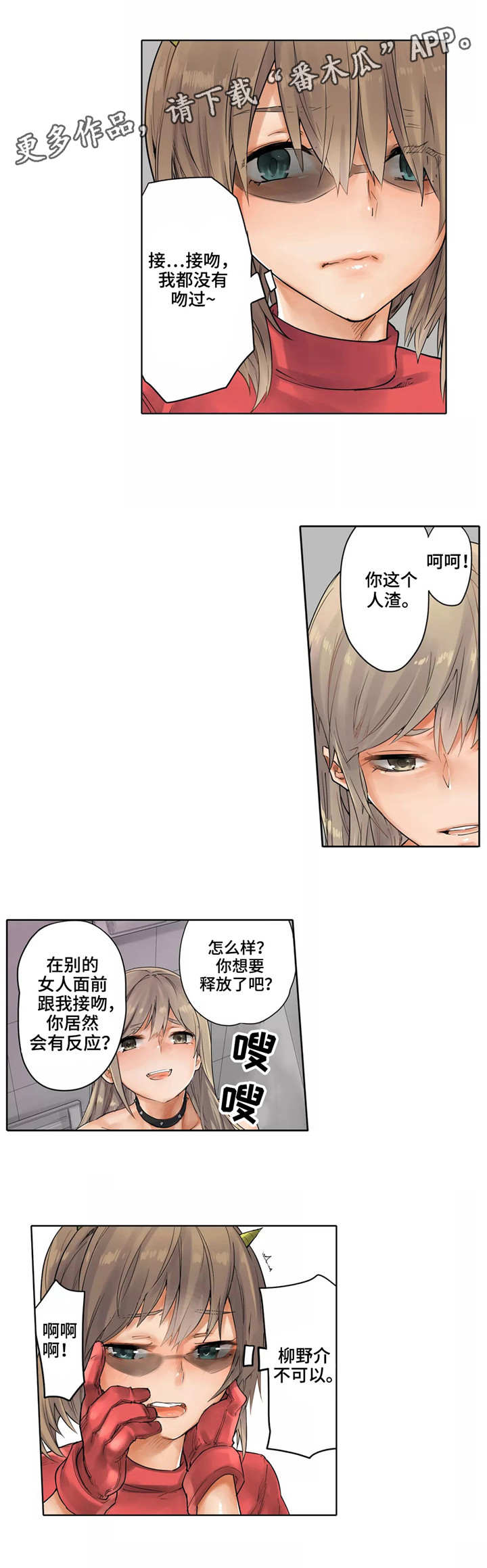 庆典狂澜掉落装备漫画,第19章：吃了你2图
