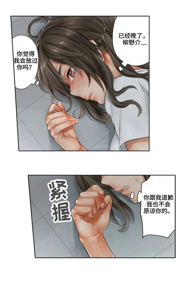 庆典狂欢漫画,第24章：表白5图