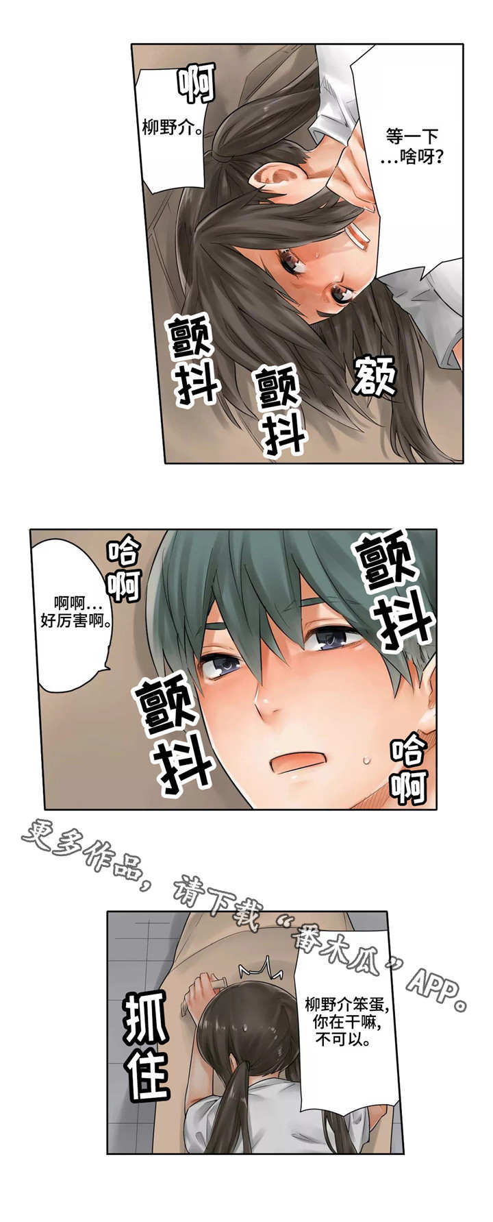 庆典狂欢漫画,第26章：喜欢你1图