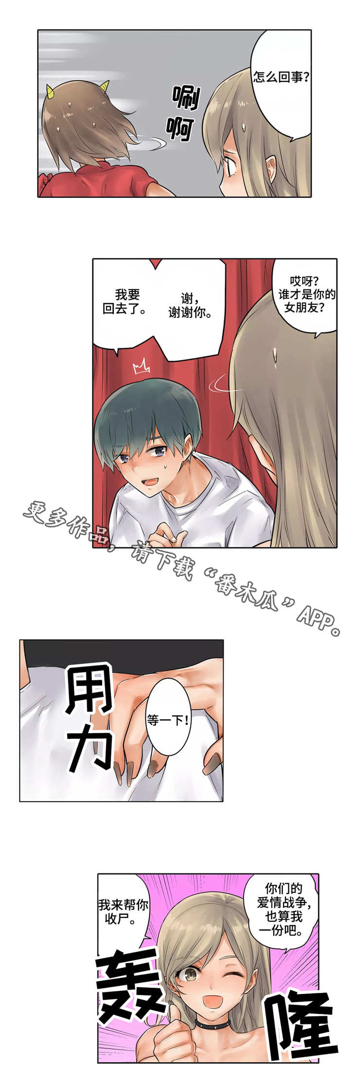 狂欢节怎么庆祝漫画,第20章：逃出鬼屋3图