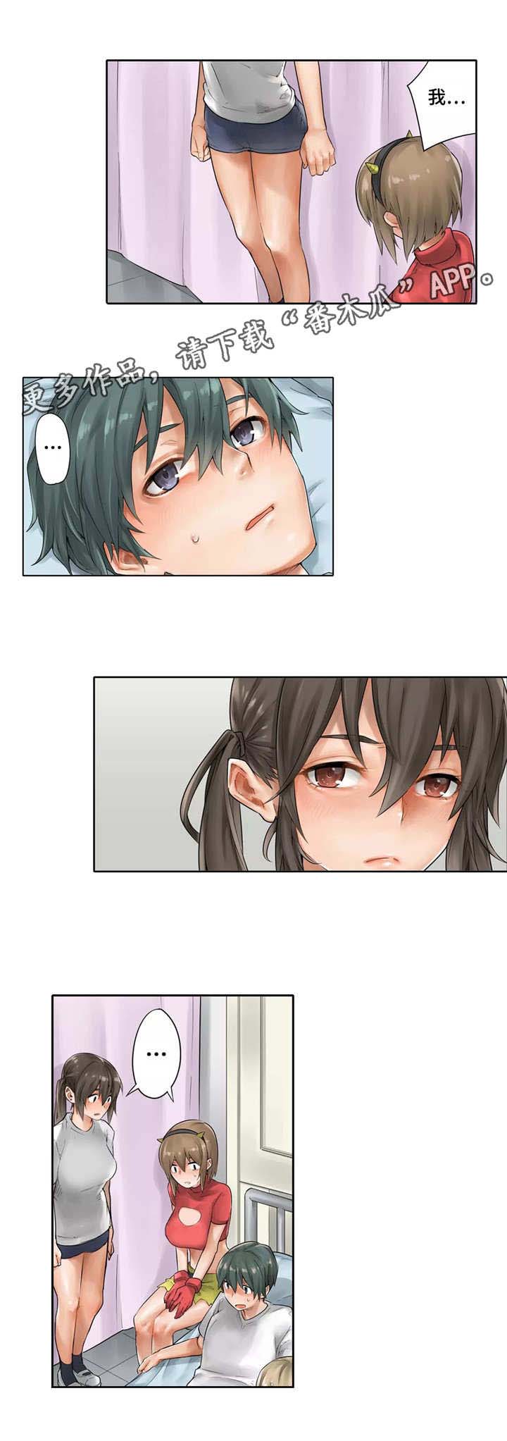 庆典狂欢漫画,第25章：不争气2图