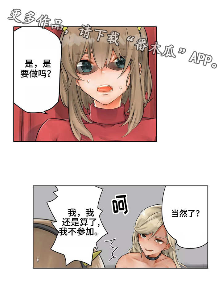 庆典狂欢漫画,第18章：鬼怪聚会3图