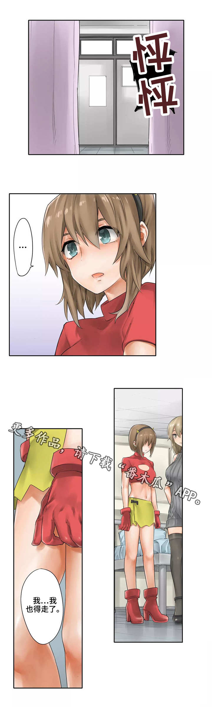 庆典狂欢漫画,第25章：不争气5图