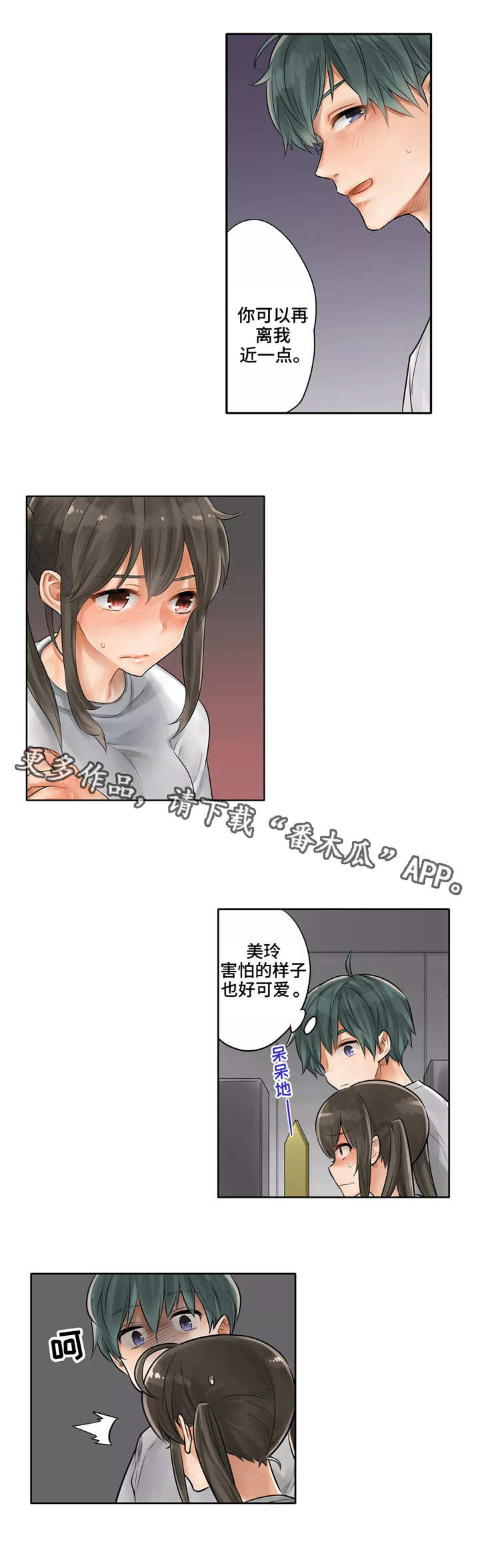 庆典狂欢漫画,第12章：鬼屋4图