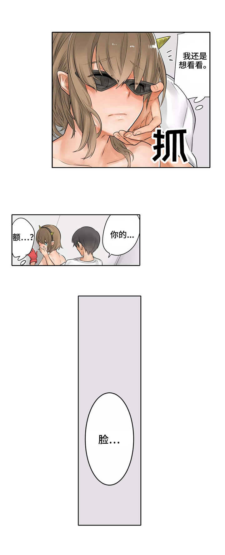 庆典狂欢漫画,第11章：驱鬼4图