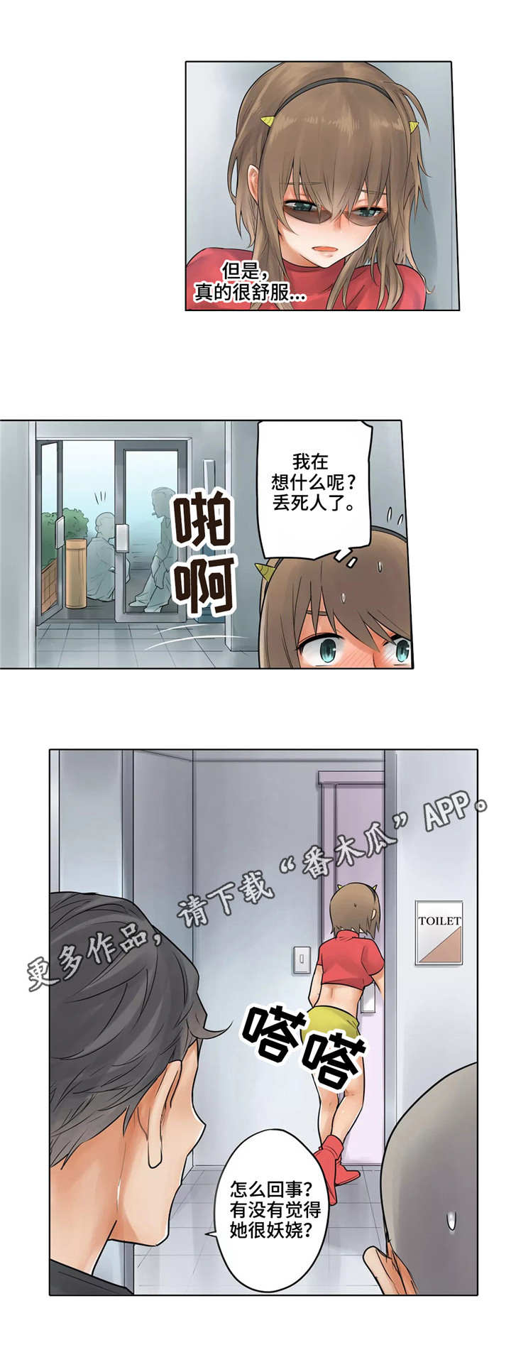 美职篮巅峰对决周年庆活动漫画,第20章：逃出鬼屋3图