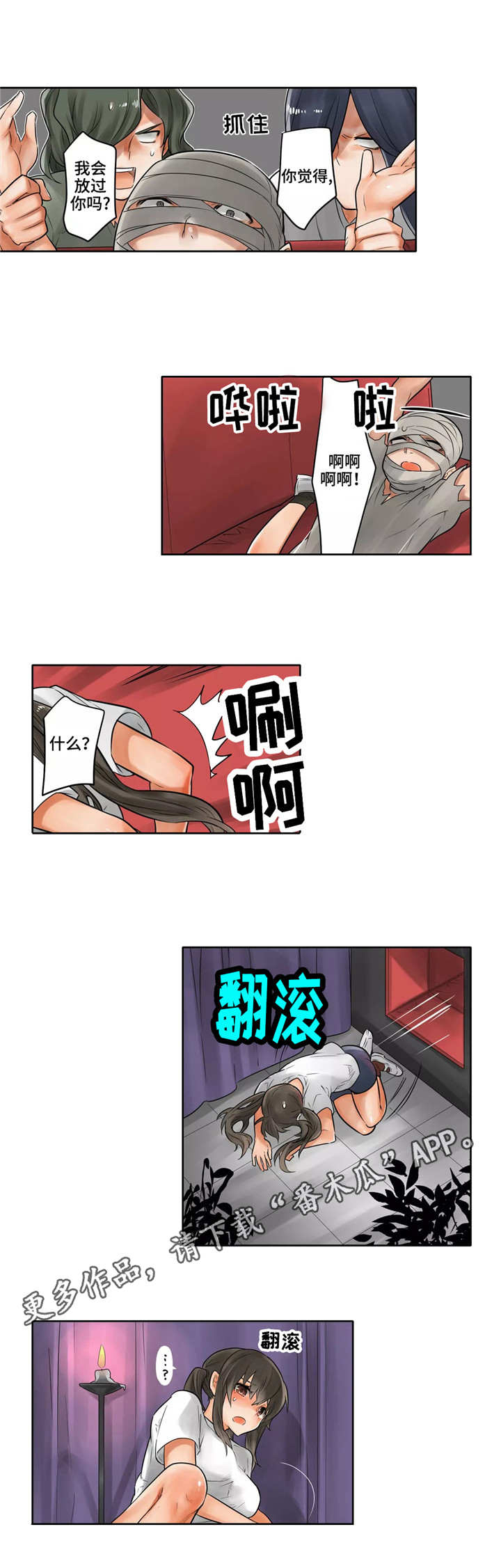 庆典狂澜无人戏楼怎么打漫画,第14章：吃独食1图