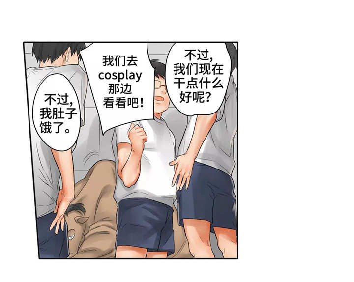 庆典音乐震撼气势磅礴漫画,第6章：安慰1图