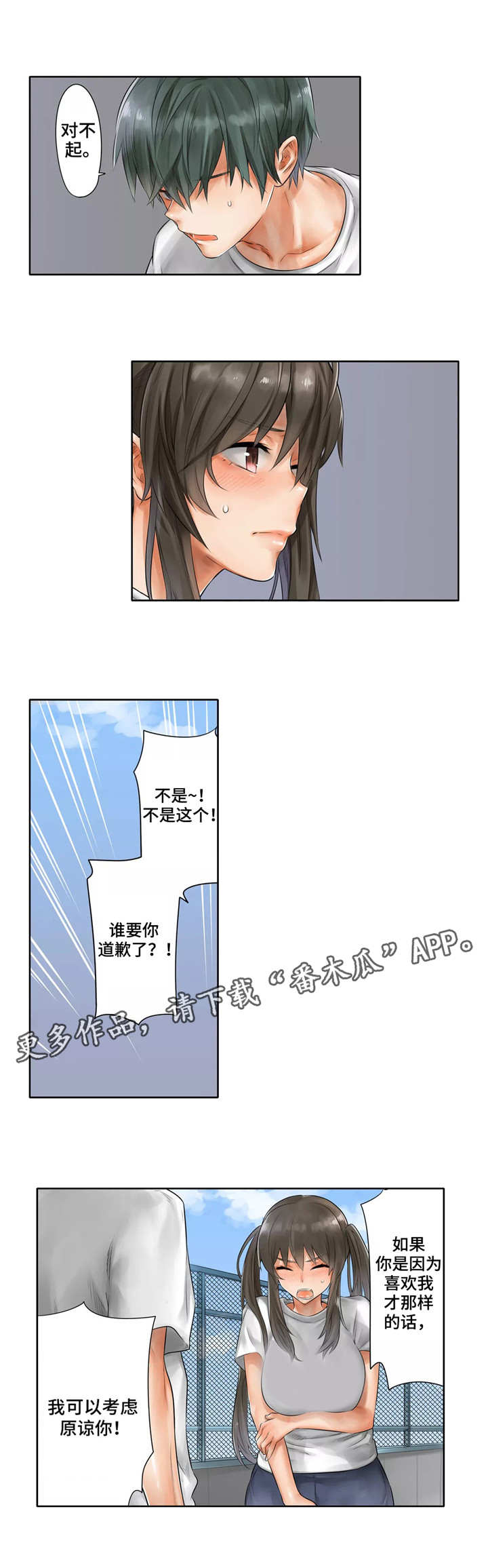 庆典蛋糕图片长方形漫画,第8章：原谅5图