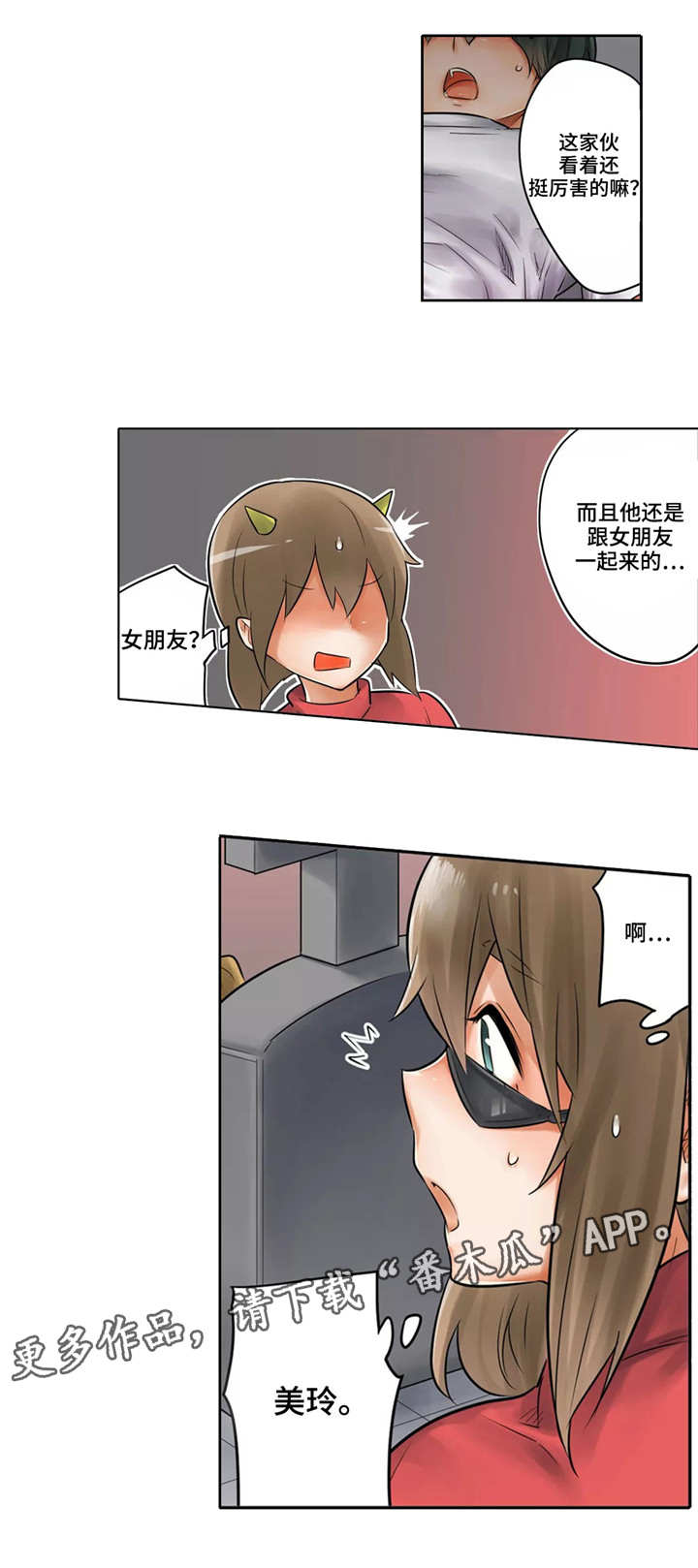 庆典狂欢漫画,第18章：鬼怪聚会1图