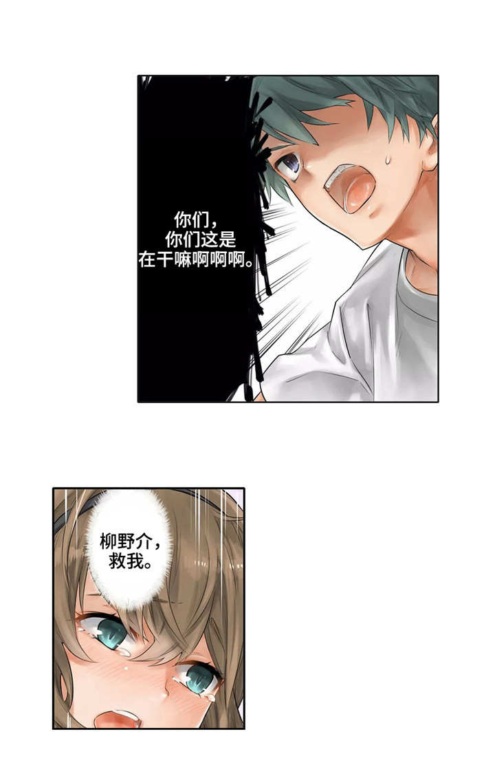 庆典之门boss怎么打漫画,第21章：滑倒1图