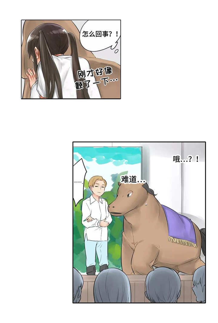 庆典狂欢漫画,第4章：暂停演出3图