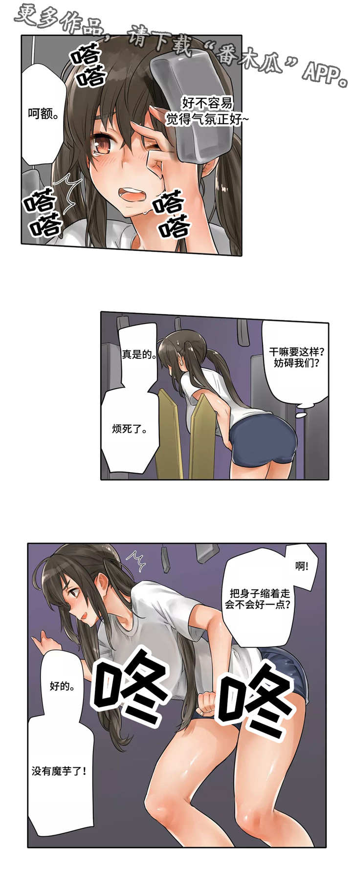 庆典狂欢boss打法漫画,第12章：鬼屋4图