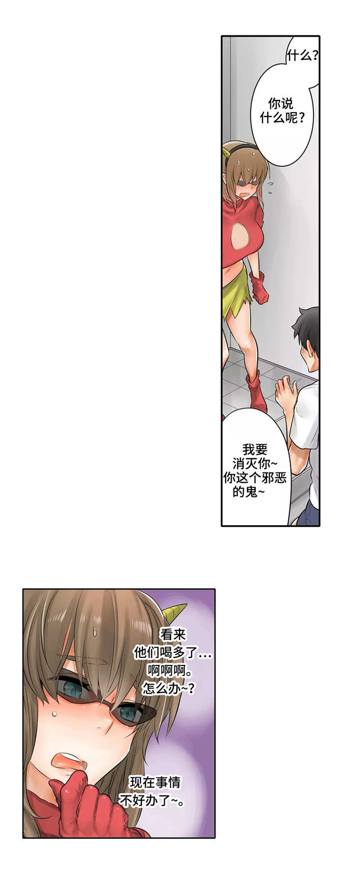 狂欢节怎么庆祝漫画,第10章：鬼怪姐姐1图