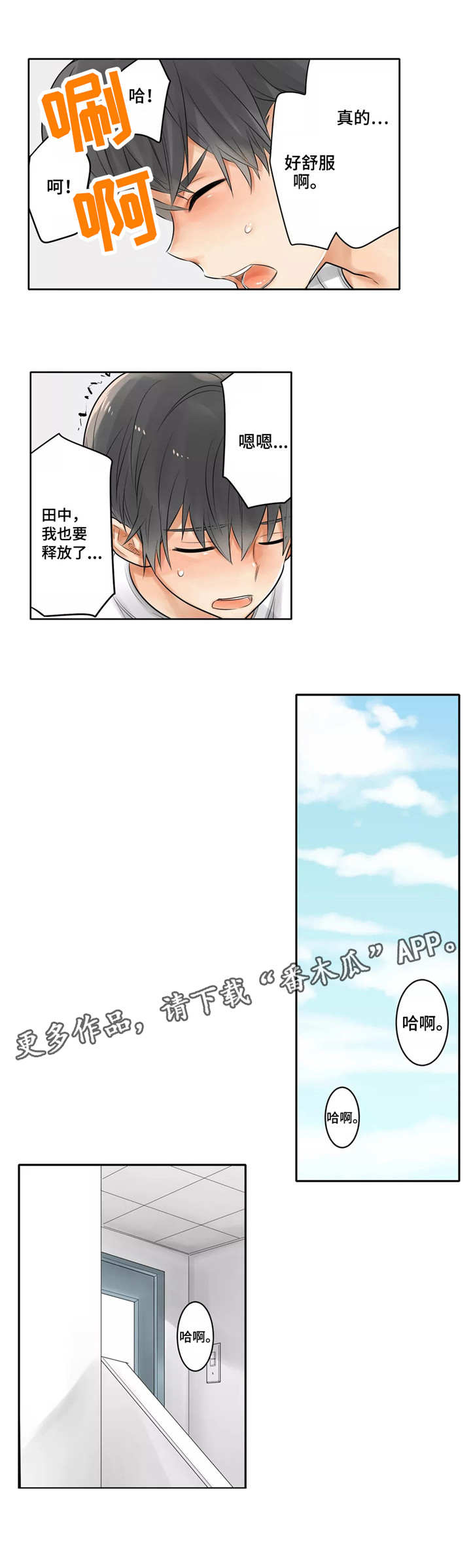 庆典狂欢漫画,第11章：驱鬼1图